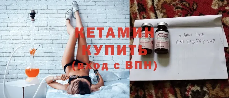 ссылка на мегу ONION  это какой сайт  Любань  Кетамин ketamine  купить наркотик 