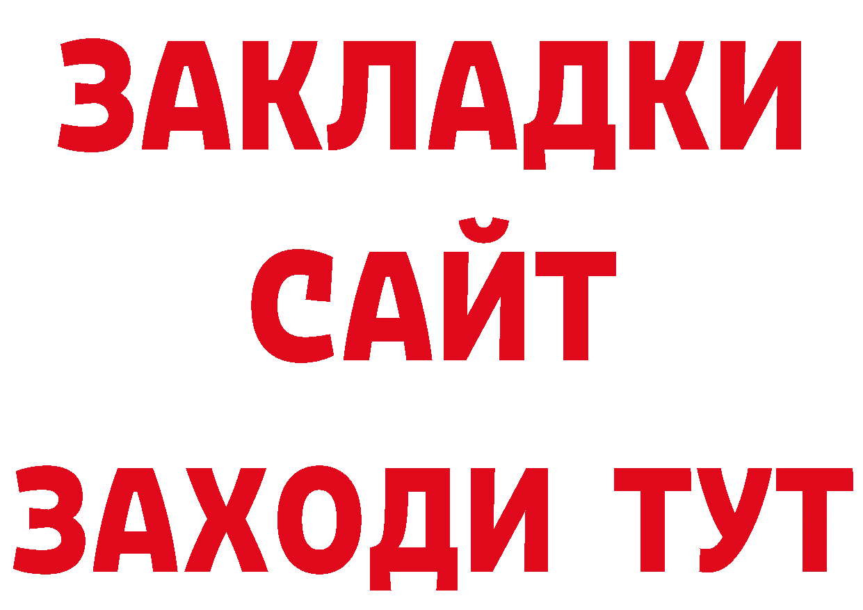 ГЕРОИН хмурый ТОР сайты даркнета ОМГ ОМГ Любань